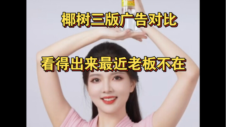 Is the recent Coconut Tree commercial so normal because the boss was kidnapped and killed? Are there
