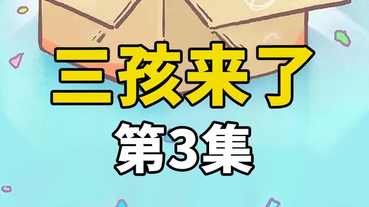 Ibu ini punya tiga anak dan bilang masih bisa punya lagi, karena ayahnya mengurus anak-anak dengan s