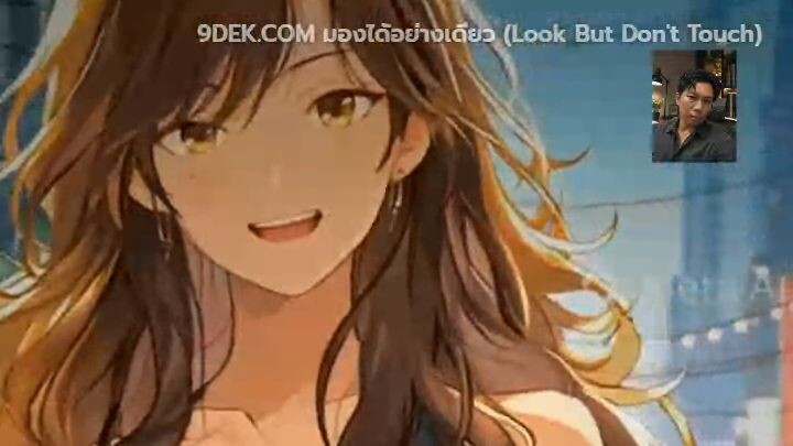 มองได้อย่างเดียว (Look But Don't Touch) - [Official Audio] | เพลงฮิปฮอป แดนซ์ป๊อป