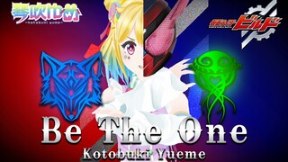 【假面骑士Build 特别剧情】《Be The One》翻唱/ Vtuber世界已今非昔比，朋友一个个停更毕业….但是我不会摆烂