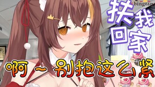【Bingtang IO】Bingtang "tidak bisa menahannya" setelah mabuk~