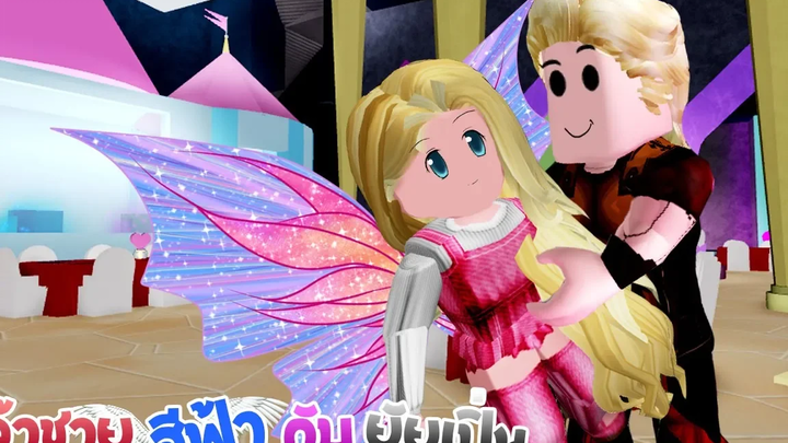 เจ้าชายสีฟ้า💙กับยัยเปิ่น10 ตอน คีรินมีแฟนใหม่!!! ❙ Roblox The Series