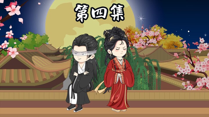 第四集 人和银子我总得要一个吧