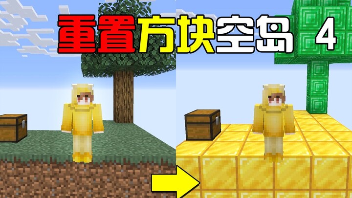 Minecraft: Cày sống trên đảo trống phiên bản 4! Tài nguyên refresh mỗi giây – làm giàu ngay lập tức!