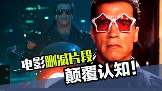 科幻电影留下了未解谜团？答案其实就在删减片段里！