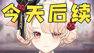 [News Express] Today's follow-up to the Light Years event turn-based system