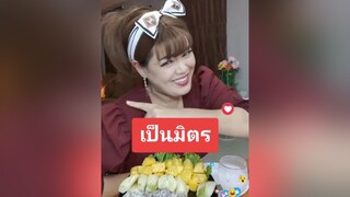 เป็นมิตร ... ลั่นเลย ปั่นจัด pepkemika คนไทยเป็นคนตลก fypシ゚viral ตลก fyp