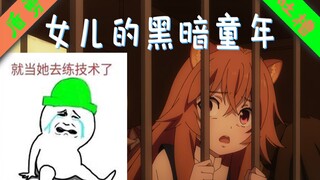 「盾勇/吐槽」憋屈掉分严重？吐槽带你爽一波！