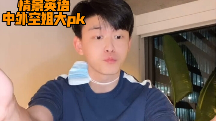 China vs. International Flight Attendants Showdown