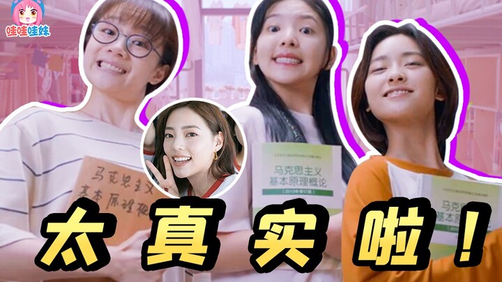 沈月这次新剧还行？中二又热血的大学校园剧《机智的上半场》安利【哇妹】
