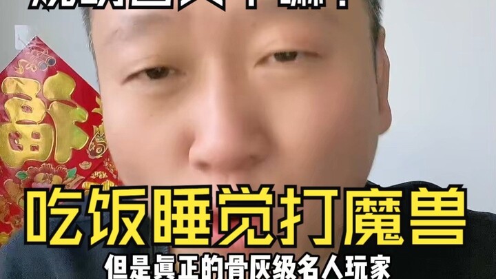 Diễn viên phỏng vấn: Tôi ăn, ngủ và chơi Warcraft.