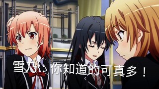 Yukino: Why do you want to kneel on the washboard when you know your junior sister’s birthday?