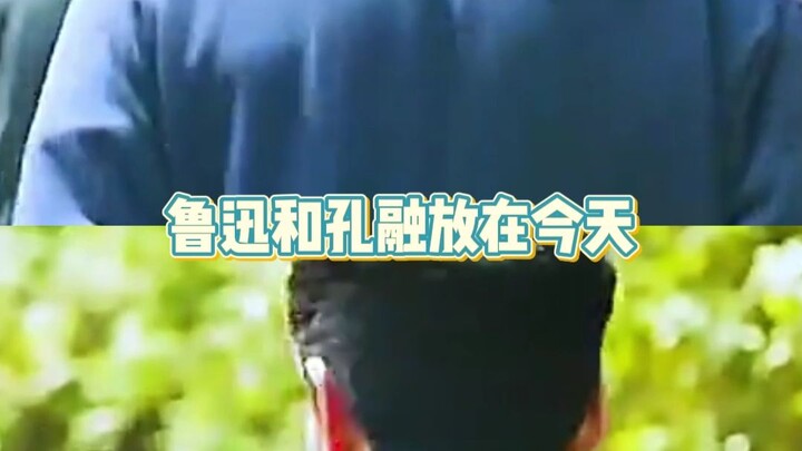 Lu Xun and Kong Rong were just too ahead of their time.