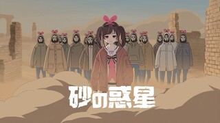 [Kizuna AI]砂の惑星 Sand Planet