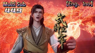 💥💥💥MULTI SUB【武神主宰 】| Martial God Dominator| Episode 449