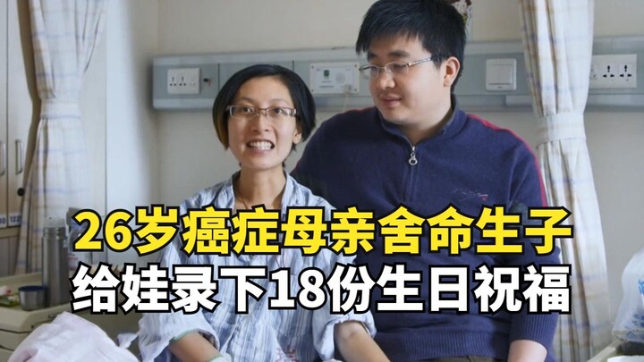 A 26-year-old mother was diagnosed with cancer during pregnancy. Out of love, she bravely gave birth