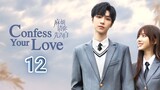 🇨🇳 Confess Your Love (2023) Episode 12 (Eng Sub)