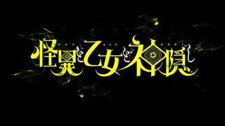 Kaii to Otome to Kamikakushi