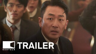 Hijack 1971 (2024) 하이재킹 Movie Trailer 3 | EONTALK