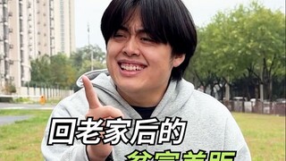 城市打工牛马回老家