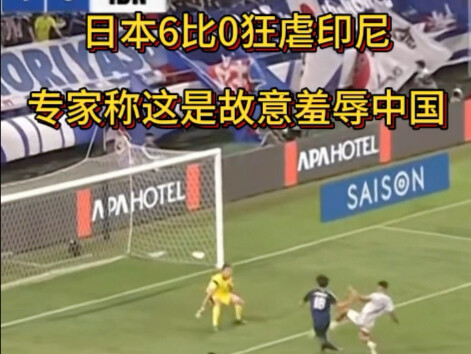 Japan mercilessly crushed Indonesia 6-0; experts interpret Japan’s move as deliberately humiliating 