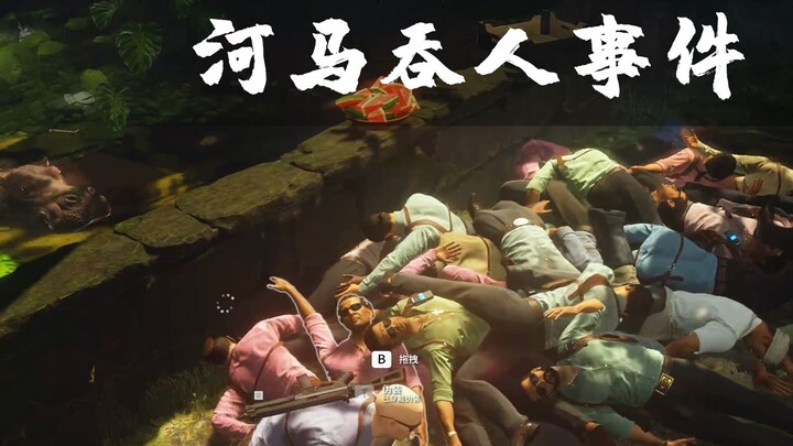 Hitman 2: Created the hippo-human-swallowing incident, but unexpectedly the hippo was thrilled, so h