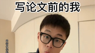 我就不信，我就写不出论文！