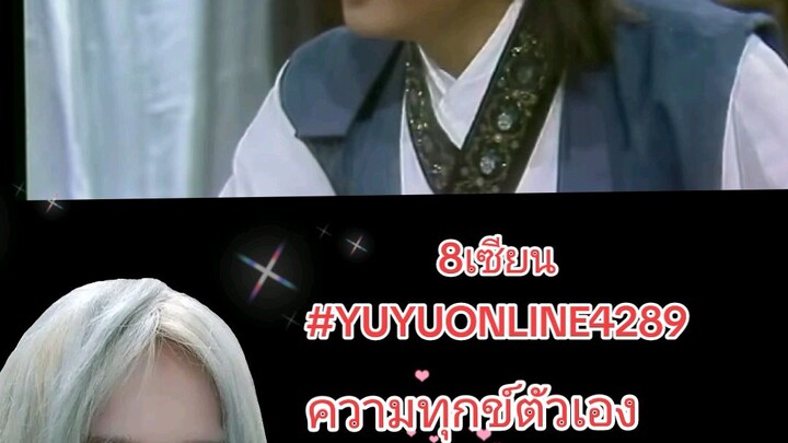 8เซียน