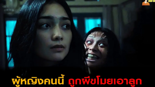 สปอยหนังผีอินโดฯ (ภาคแยกของ Danur) 🎃 Asih - 2018「สปอยหนัง」