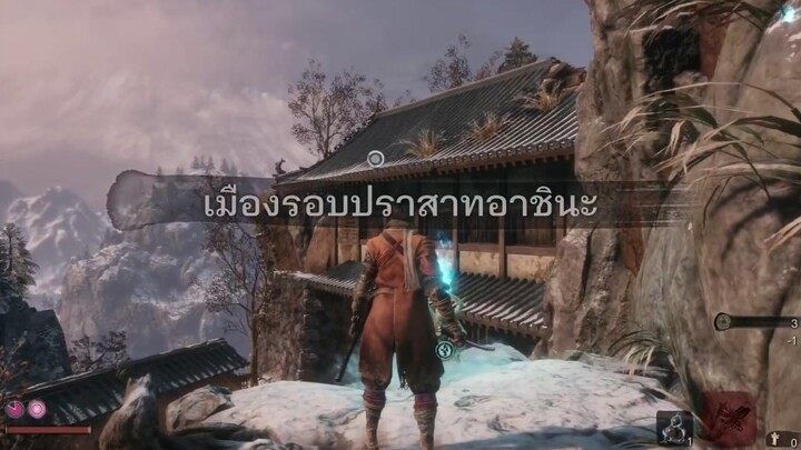 SEKIRO เกมส์หัวร้อน!!! แค่บอสด่านแรกนะเนี่ย - GGenjoy