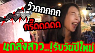 แกล้งคน..!! ในกล่องของขวัญมีอะไร..??