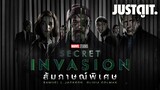 "15 ปี ในบท Nick Fury!" สัมภาษณ์พิเศษ SECRET INVASION มหันตภัยอำพราง | JUSTดูIT.