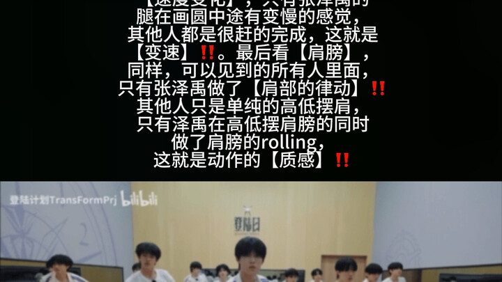 【张泽禹】宝丝都来看为什么说舞蹈已经是张泽禹的强项！