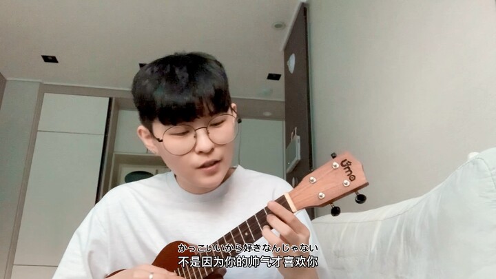 كُن البطل الذي يحميني وحدي! رغم أني ما أفهم الكانتونية كويس، لكن اليابانية بتبدي كويسة نوعًا ما... ب