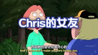 动画-Chris的女友