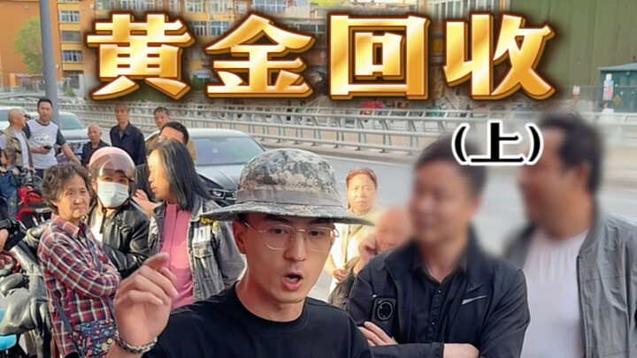 พี่น้องจือเผิงขายทองเจอร้านค้าบีบบังคับซื้อ-ขายอย่างหนัก