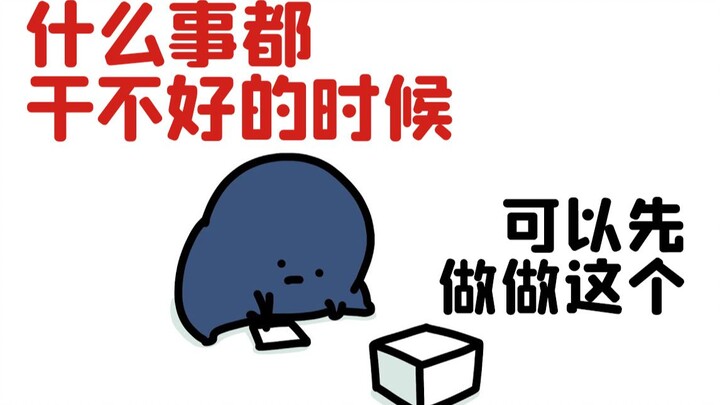 When you can’t do anything well, watch this animation...