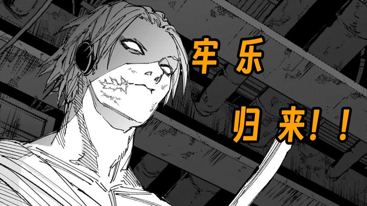 【Sakamoto 263】Yang besar datang! Raku Suku telah bangun