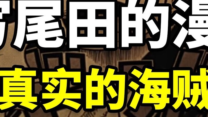 One Piece serialized memoir! Enter the real Oda! What kind of person does Shimabukuro Mitsuko descri