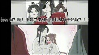 《重生之交换身体3》