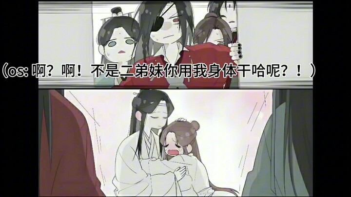 《重生之交换身体3》