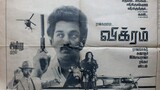 Vikram (1986) Tamil DVD Rip