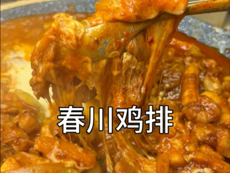 【Paha Ayam Panggang Chuncheon】Di luar harganya lebih dari 200 yuan per porsi, di rumah hanya dengan 