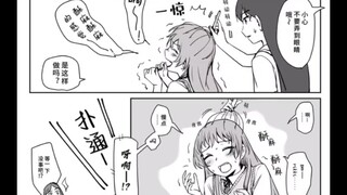 立希玩爱音玩过头了