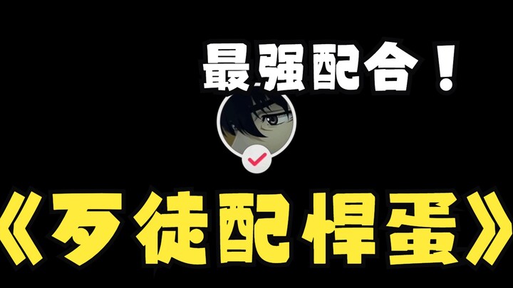 Da Zai, the thug, and Zhong Ye, the tough guy, are here—this manor is gonna go to chaos!!