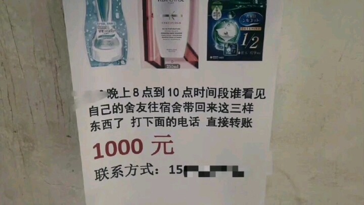 เมื่อแพ็กเกจของนักศึกษาถูกขโมย ความไว้วางใจทั้งหมดก็พังทลาย...