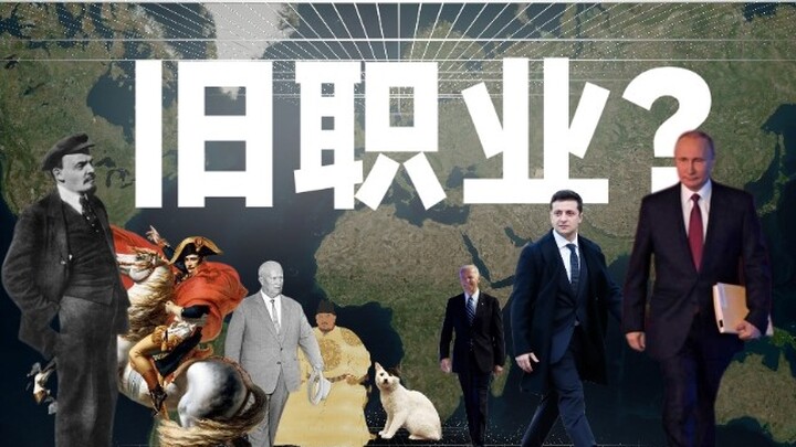 Karier Para Pemimpin Dunia Sebelum Menjabat Presiden