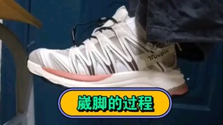 崴脚的过程