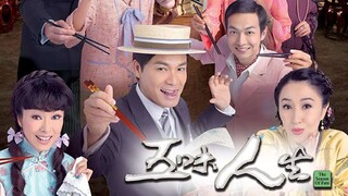 EP.02  นิยามรักชะตาชีวิต (2010)