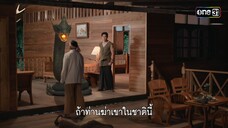 ถ้ายังอยากเป็นมนุษย์ ท่านต้องหลุดพ้นโทสะ | Highlight ผาแดงนางไอ่ Ep.35